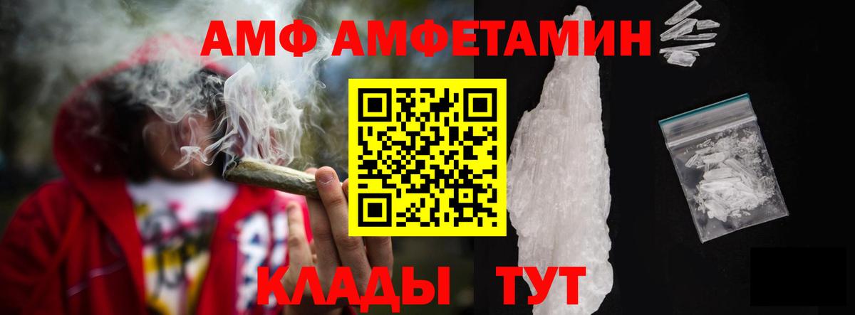 АМФ 97% Барнаул
