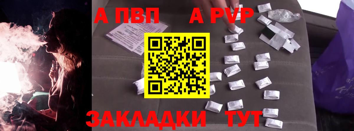 Alpha-PVP VHQ  Alpha PVP  Alpha PVP Crystall  где продают наркотики  Барнаул  Альфа ПВП Соль  Вход с VPN 