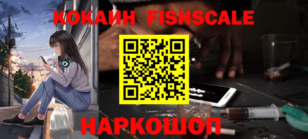 Кокаин Колумбийский Барнаул