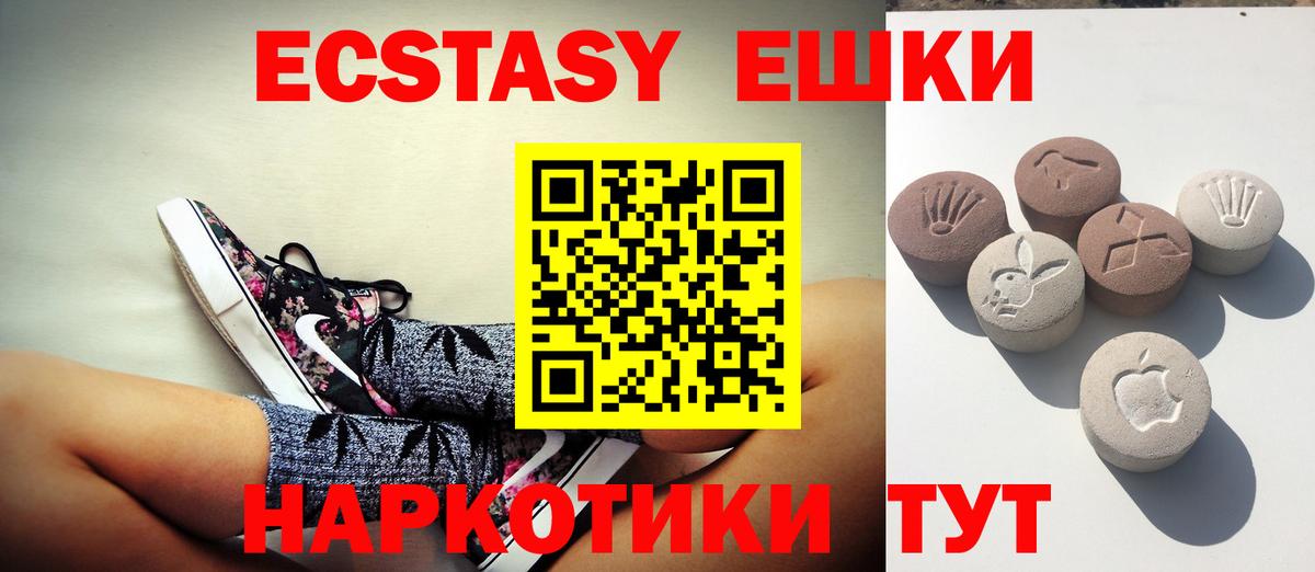 Экстази  Вход с VPN  ЭКСТАЗИ MDMA  Барнаул  Ecstasy круглые 