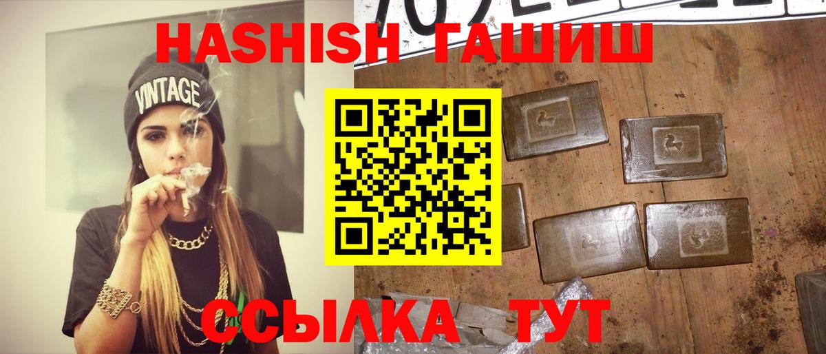Гашиш AMNESIA HAZE  Вход с VPN  Гашиш hashish  Барнаул 