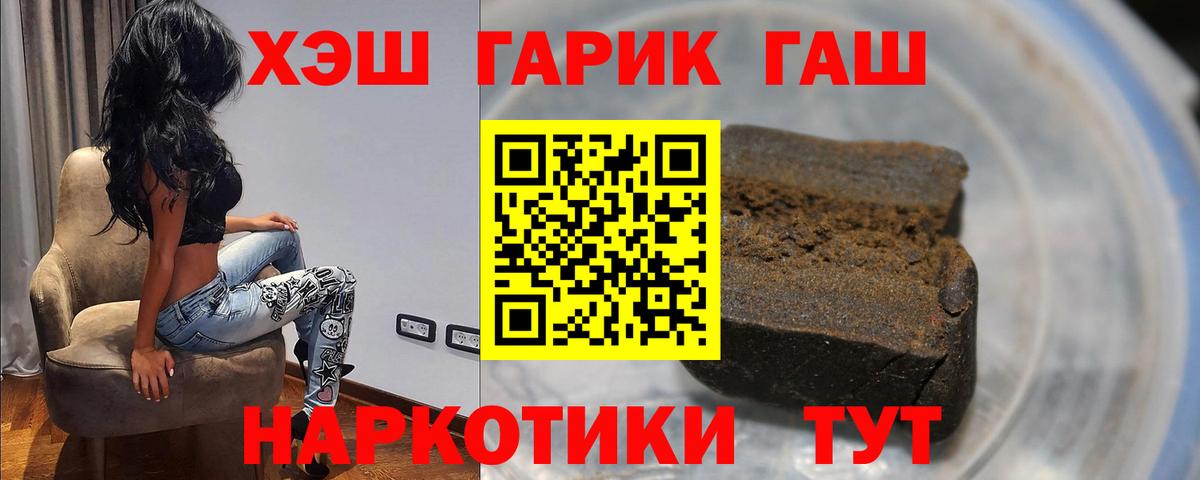 Гашиш Premium Барнаул