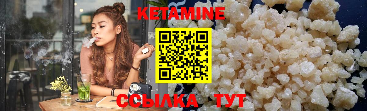 Кетамин ketamine  Вход с VPN  Барнаул  КЕТАМИН VHQ 