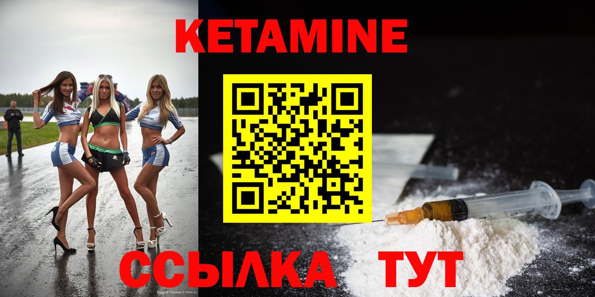 КЕТАМИН VHQ Барнаул