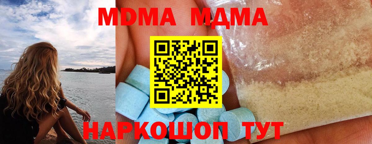 МДМА  МДМА VHQ  Вход с VPN  Барнаул  МДМА кристаллы 