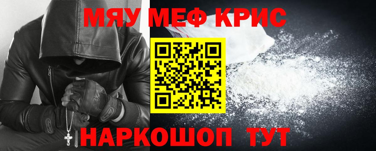 Мефедрон мука Барнаул