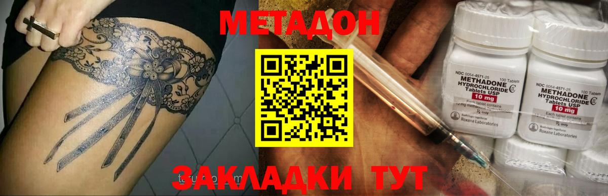 Метадон белоснежный  Вход с VPN  Барнаул  МЕТАДОН VHQ 
