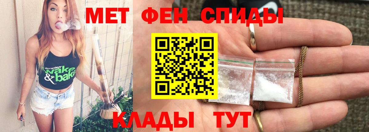 Метамфетамин мет Барнаул