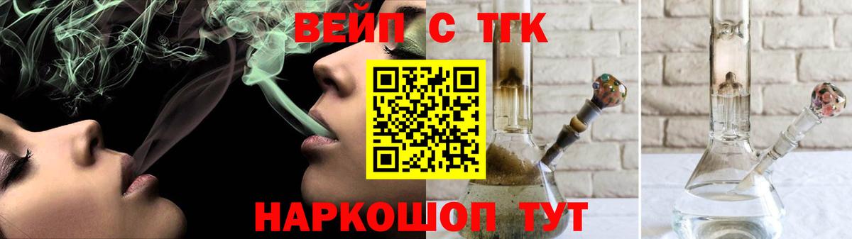 ТГК концентрат Барнаул