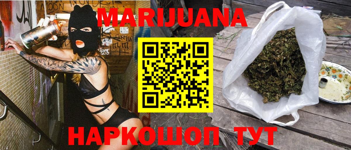 Шишки марихуана Ganja Барнаул