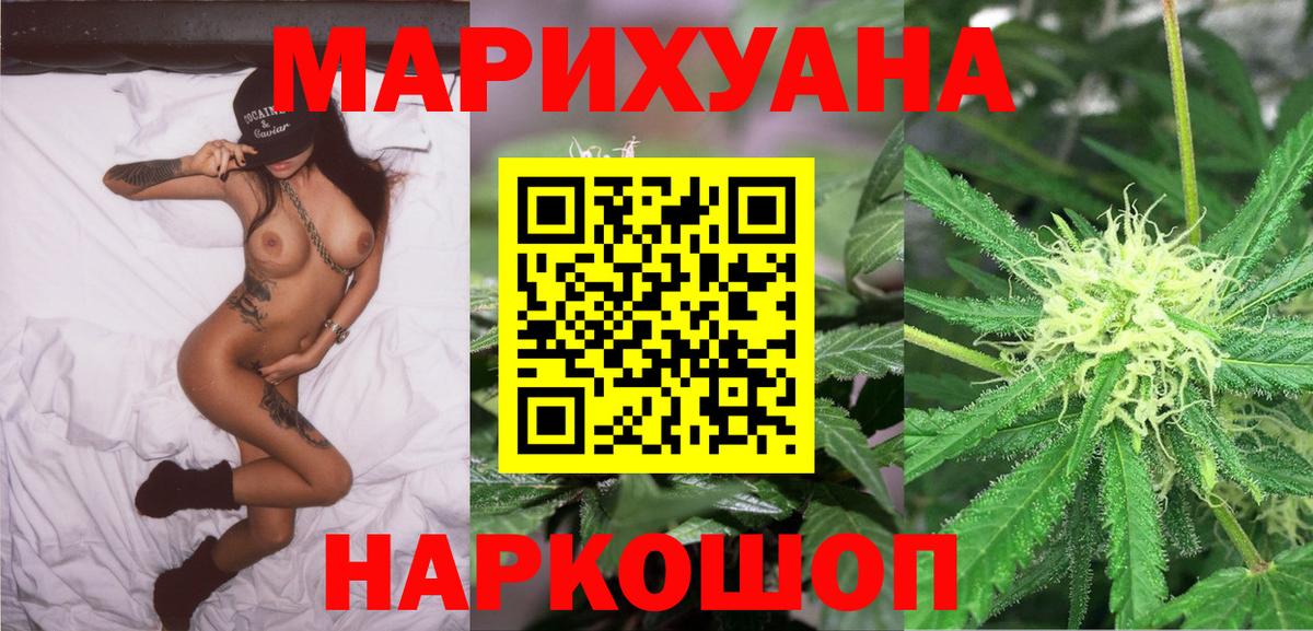 Бошки марихуана семена  Вход с VPN  Барнаул  Бошки Шишки план  Конопля VHQ 